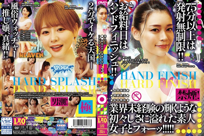 【男の潮吹き×橘メアリー・浜崎真緒・春原未来】潜入っ！！●●駅北口から徒歩2分！これがウワサの闇リフレ！！ 3｜125umd00896