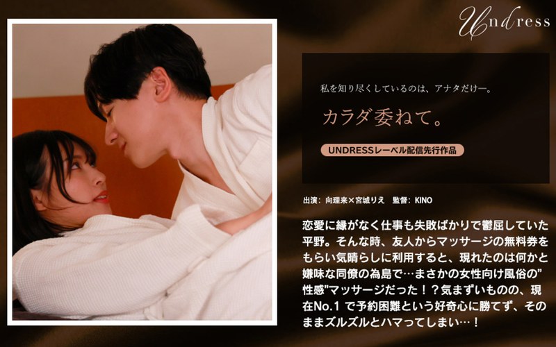 【デカチン・巨根×宮城りえ】カラダ委ねて。｜1silk02002