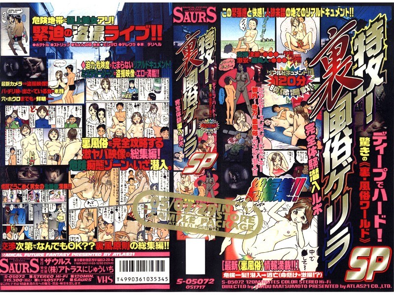 【キャバ嬢・風俗嬢×】特攻！裏風俗ゲリラ SP｜44avd256