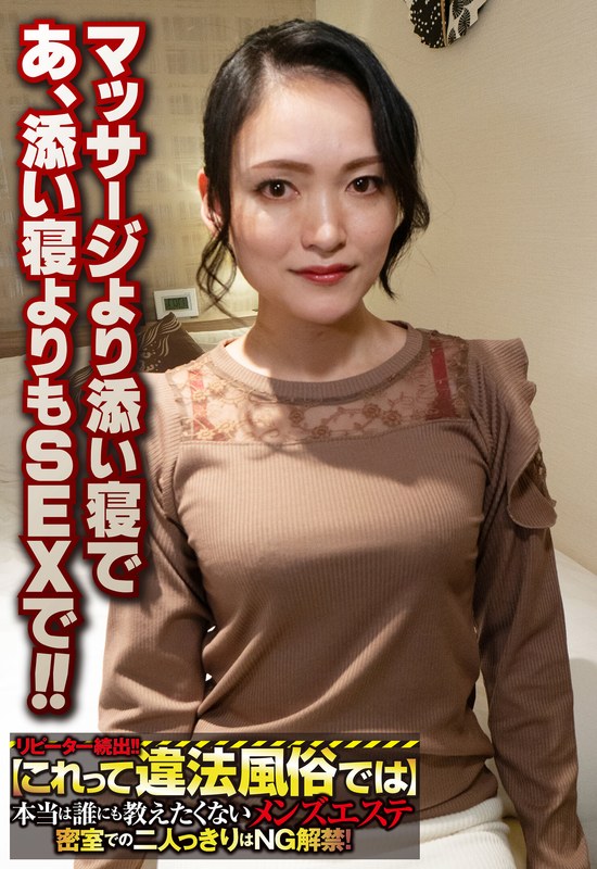 【ドキュメンタリー×】マッサージより添い寝で あ、添い寝よりもSEXで！！｜57sgsr34303