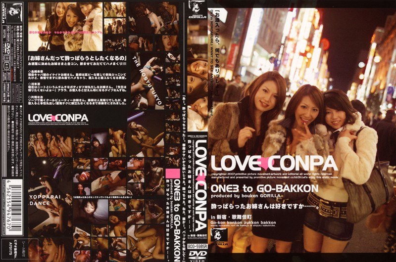 【乱交×北崎未来・川本凛・片桐なお】LOVE☆CONPA｜h_006bog598sr