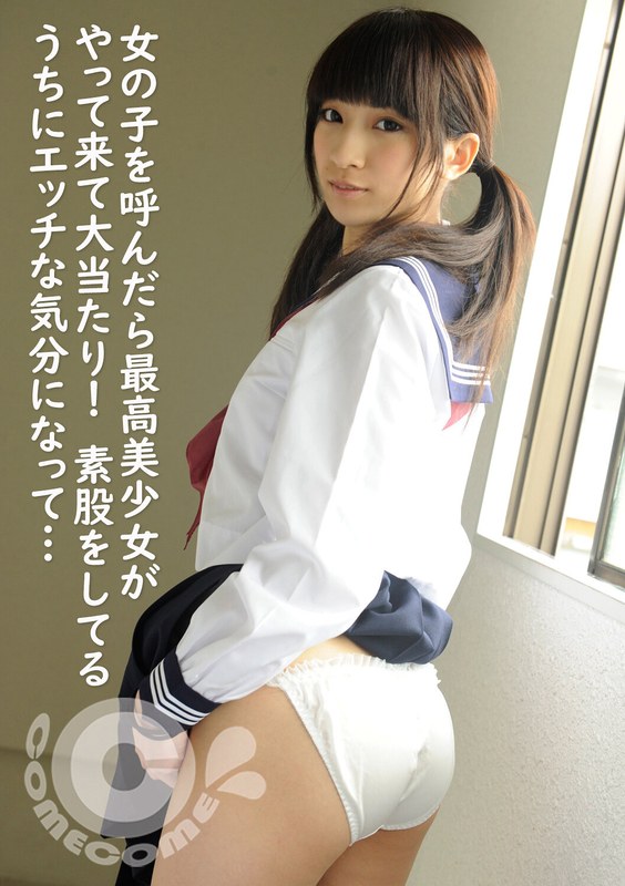 【騎乗位×】JKリフレから女の子を呼んだら最高美少女がやって来て大当たり！ 素股をしているうちにエッチな気分になってwww｜h_1462pyu00145