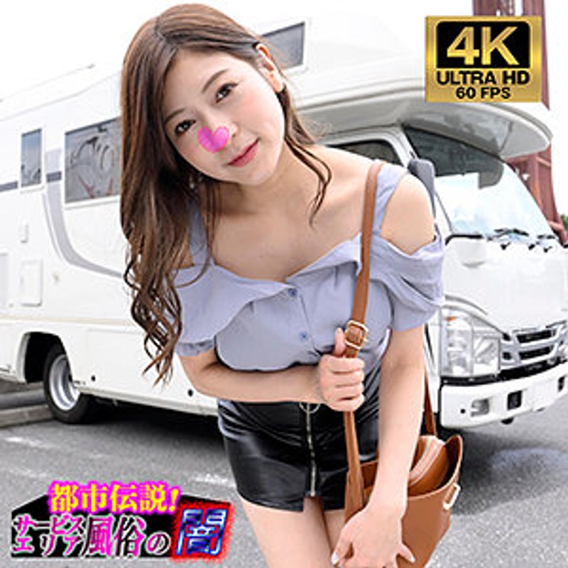 【そっくりさん×】のえる 都市伝説！サービスエリア風俗の闇｜h_1776vcpfu00011