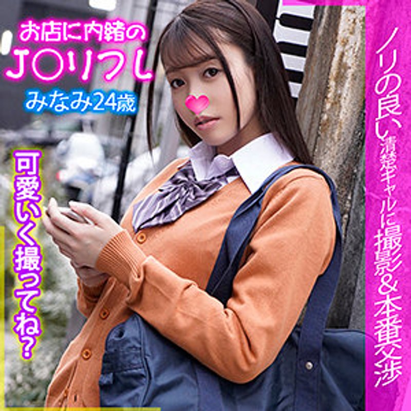 【中出し×】みなみ お店に内緒のJ○リフレ｜h_1776vjkrf00013