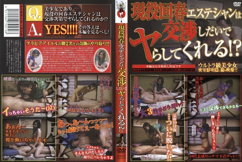 【盗撮・のぞき×】現役回春エステシャンは交渉しだいでヤらしてくれる！？｜h_189gqcd28