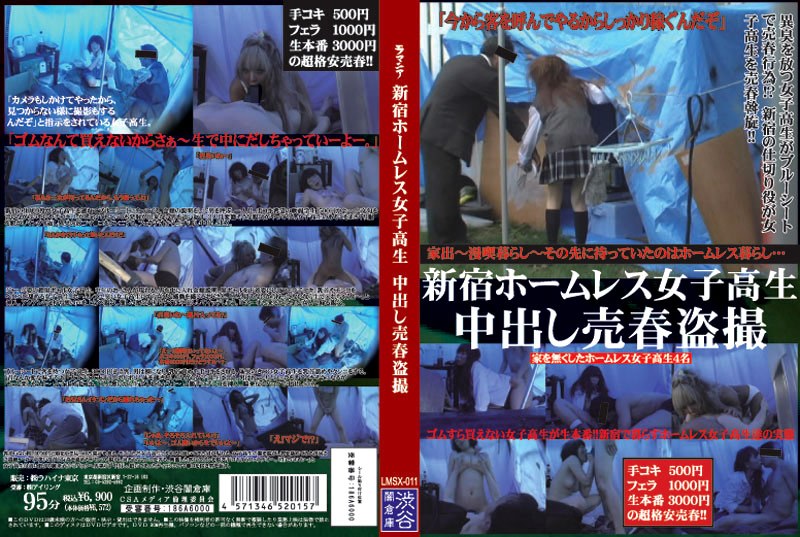 【中出し×】新宿ホームレス女子校生 中出し売春盗撮｜h_189lmsx00011