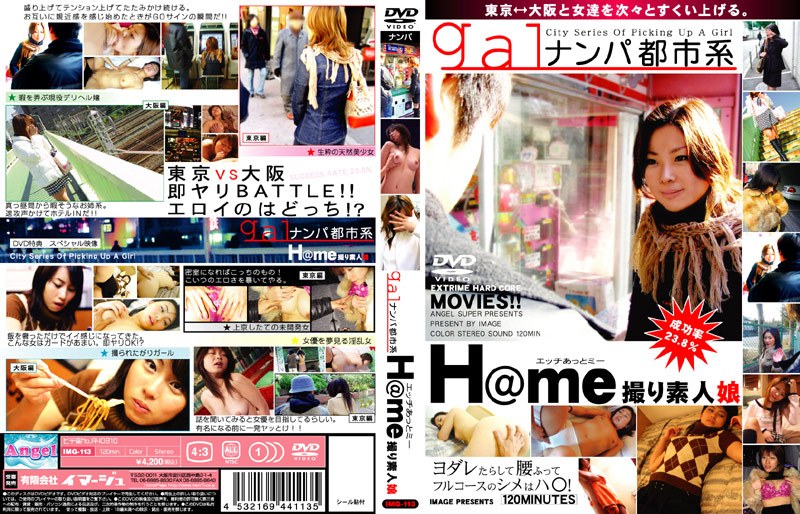 【素人×】H@me 撮り素人娘｜h_259img00113