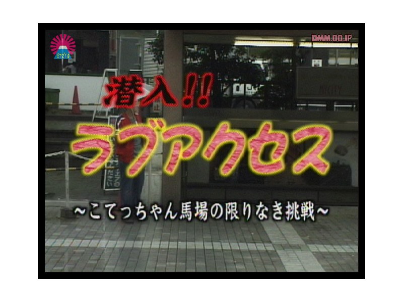 【キャバ嬢・風俗嬢×】潜入！！ラブアクセス ＃1｜parat00036