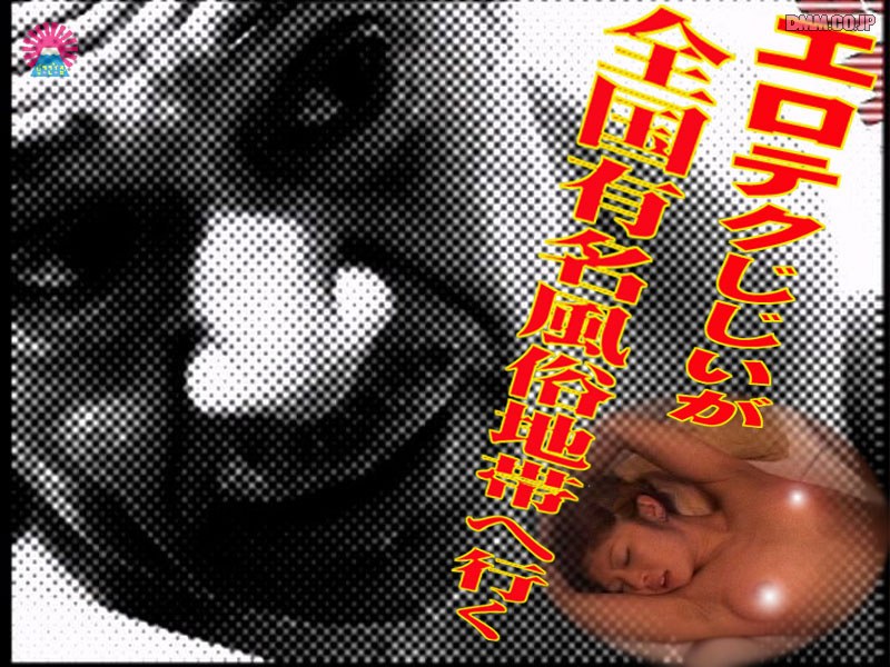 【キャバ嬢・風俗嬢×】エロテクじじいが全国有名風俗地帯を行く｜parat00074