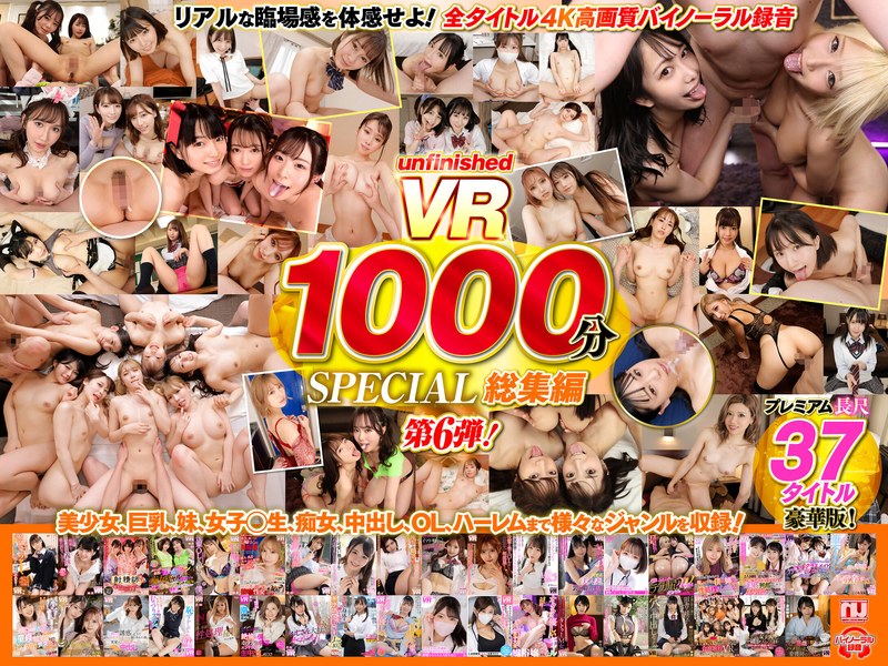 【OL×】【VR】UnfinishedVRプレミアム長尺1000分SPECIAL総集編6｜urvrsp00402