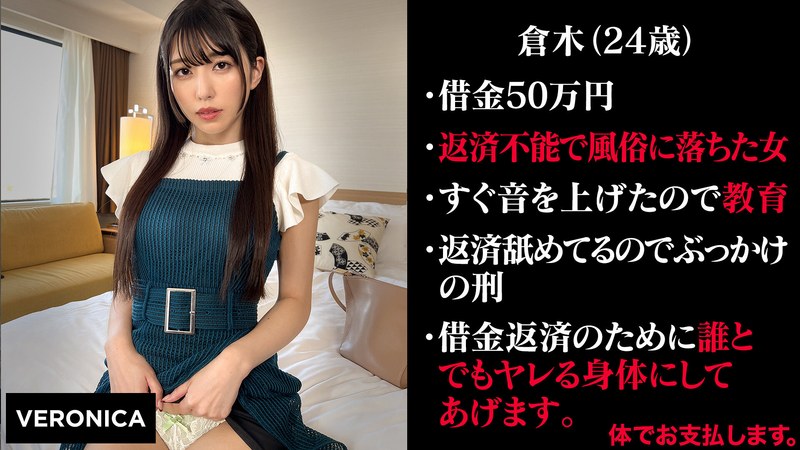 【美少女×】家族の為に風俗堕ち（仮）しおり｜1vrnc00024