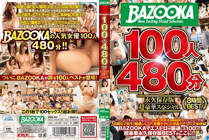 【巨乳×霧島さくら・森はるら・吉川あいみ】BAZOOKA100人480分 永久保存版超豪華スペシャル｜61mdb00907