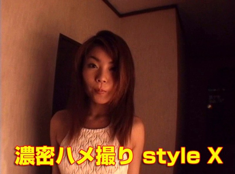 【スレンダー×河合あい】濃密ハメ撮り style X｜tt490