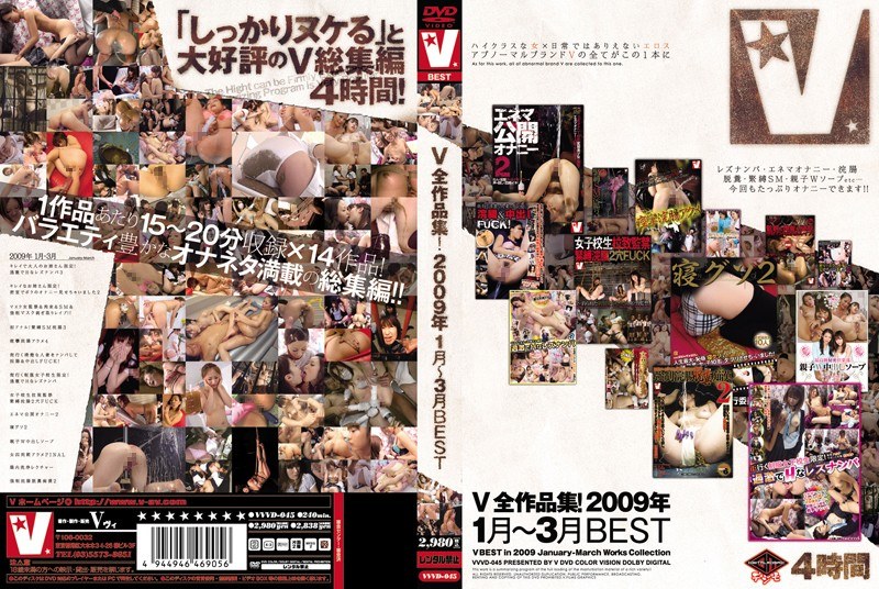 【ナンパ×友田真希・今井もも・北田優歩】V全作品集！2009年1月～3月BEST｜vvvd00045